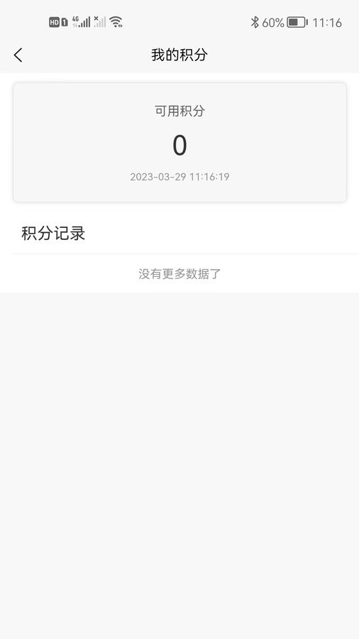 领先行顺风车图3