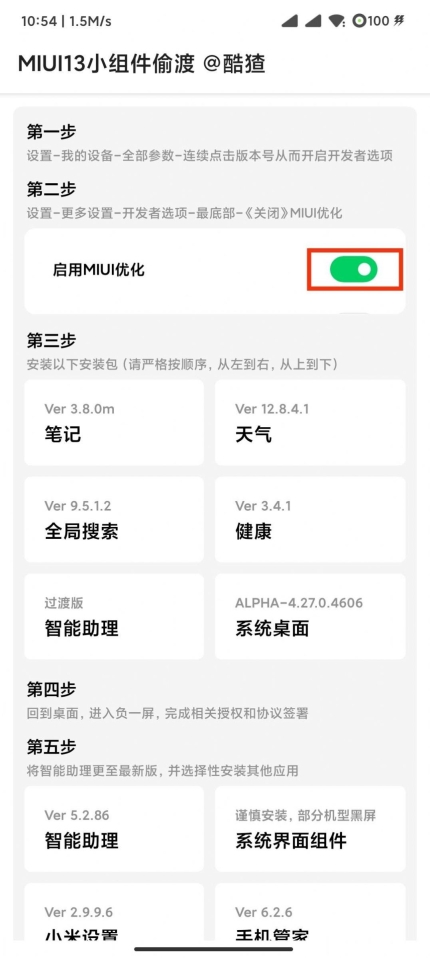 黑鲨刷机助手图2