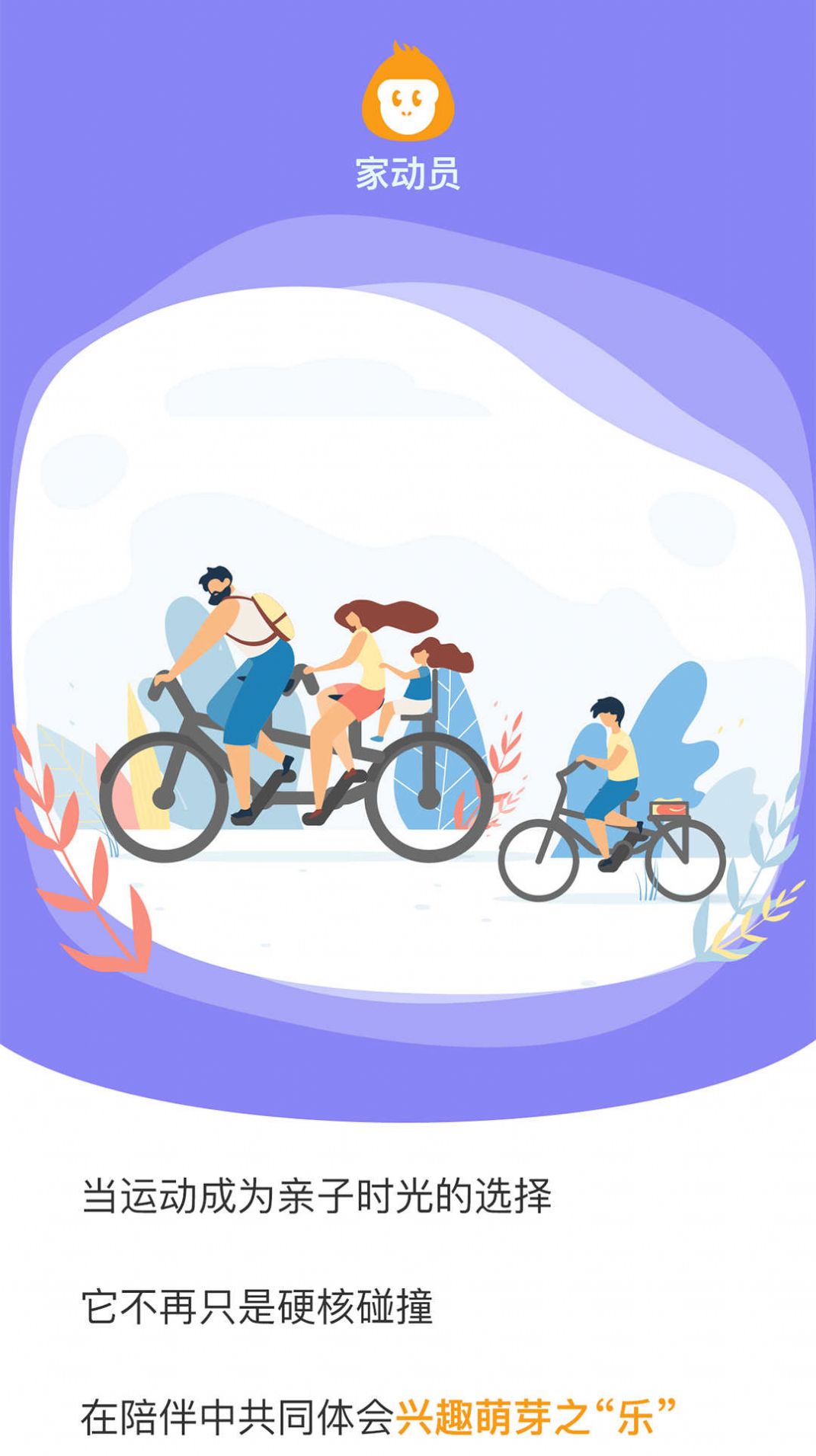 家动员 图1