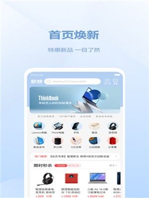 联想智选图3