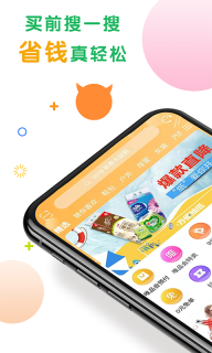 购物快返图1