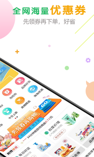 购物快返图2