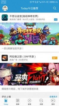 骑士助手最新版图1