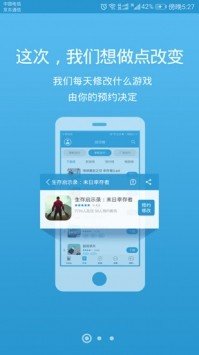 骑士助手最新版图2