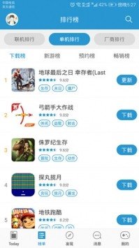 骑士助手最新版图3