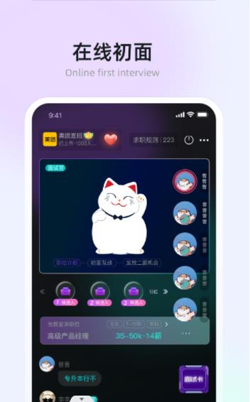 招才有猫图2