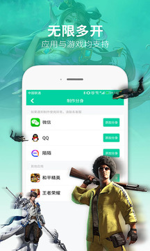 多开助手图1