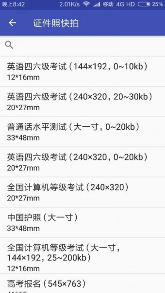 彩域证件照图3