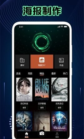 神仙相机图2
