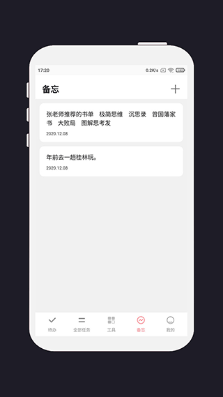 明天计划图1