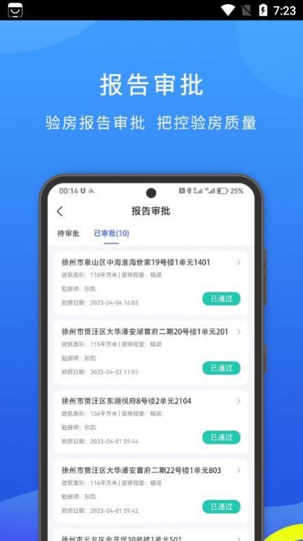 云验房图1