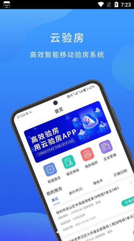 云验房图2