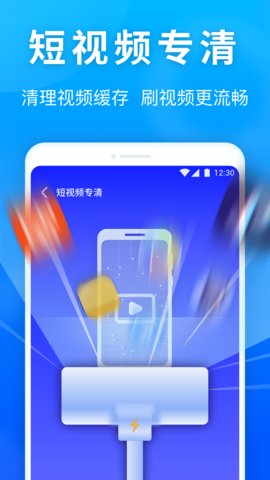 雷神清理管家图2