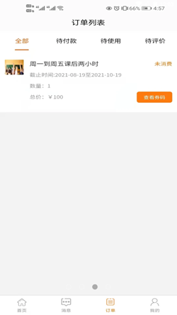 言立行图2