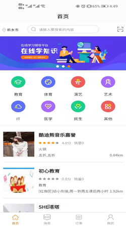 言立行图3