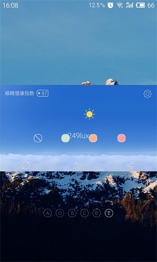 懒人护眼客户端图1