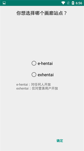 E站绿色版图1