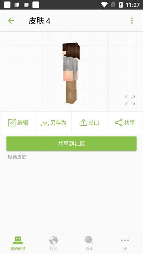 我的世界FCL启动器图2