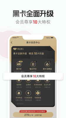网易考拉海购图2