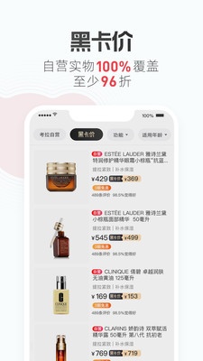 网易考拉海购图3