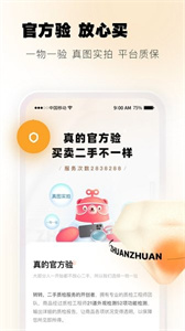 转转二手手机图1
