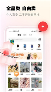 转转二手手机图2