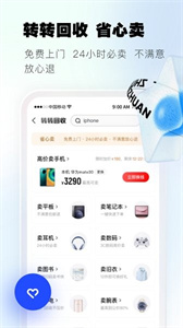 转转二手手机图3