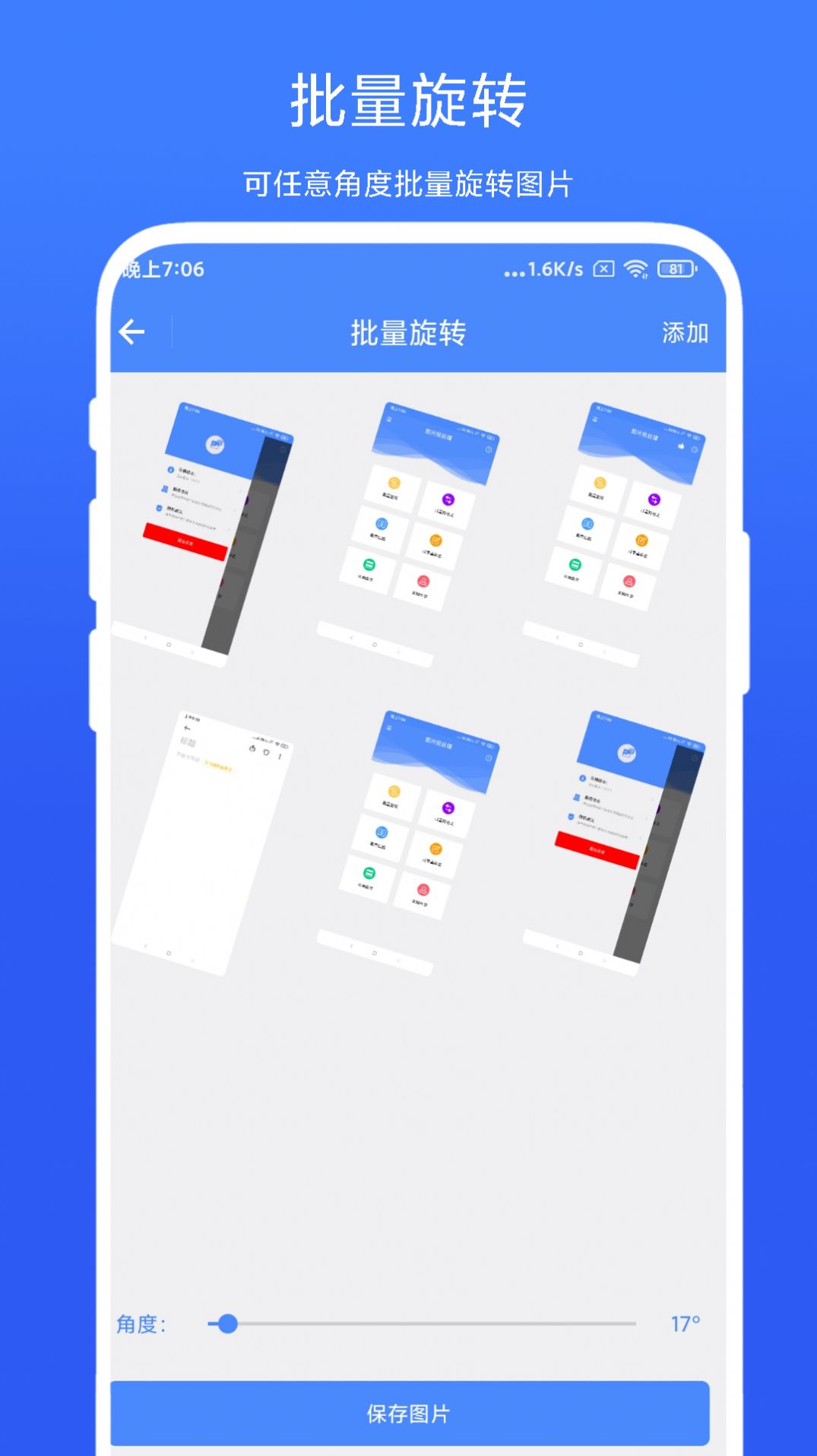 捷畅图片批处理图2