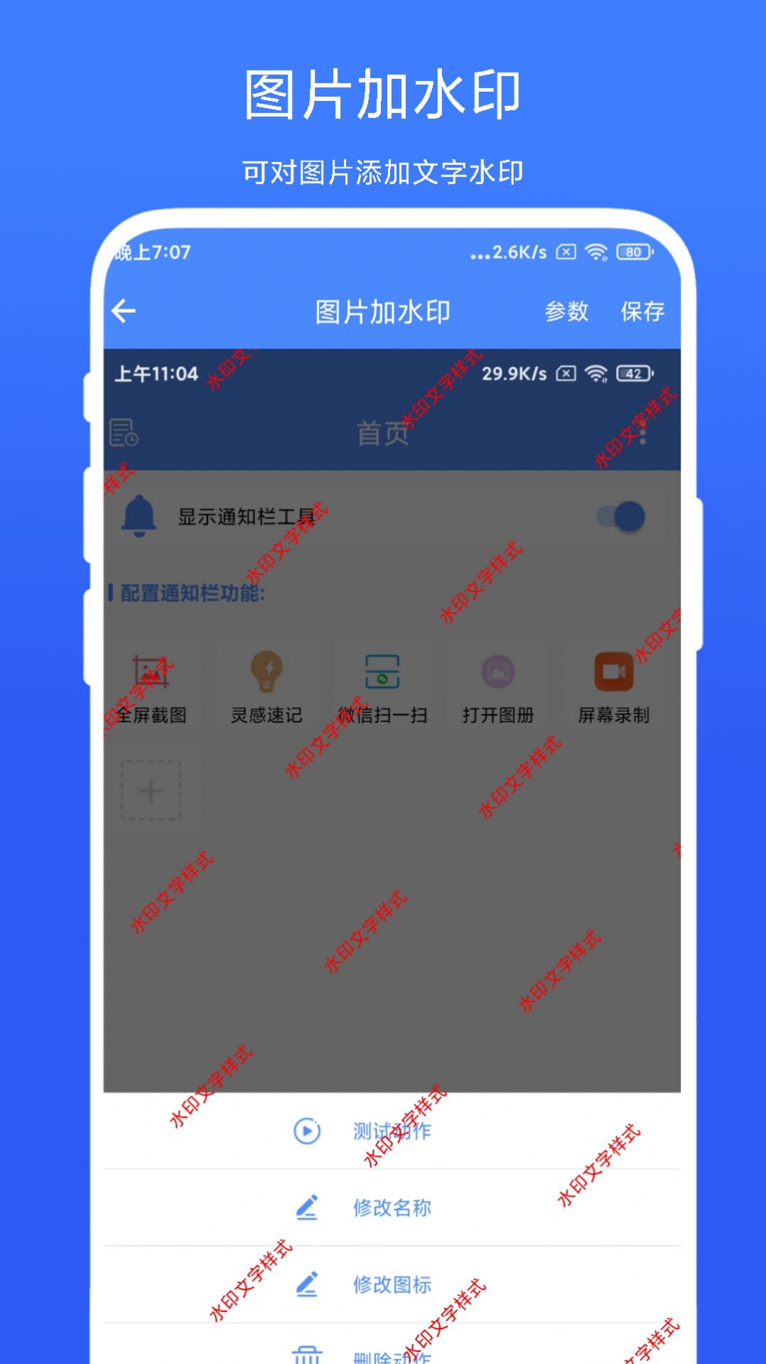 捷畅图片批处理图3