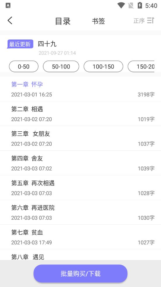 寒武纪年小说手机版图1
