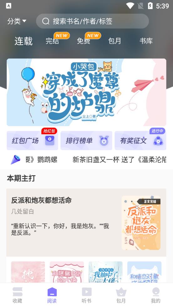 寒武纪年小说手机版图2
