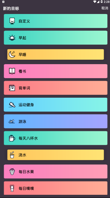 日常打卡图1