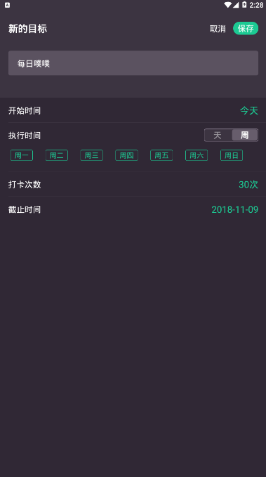 日常打卡图2