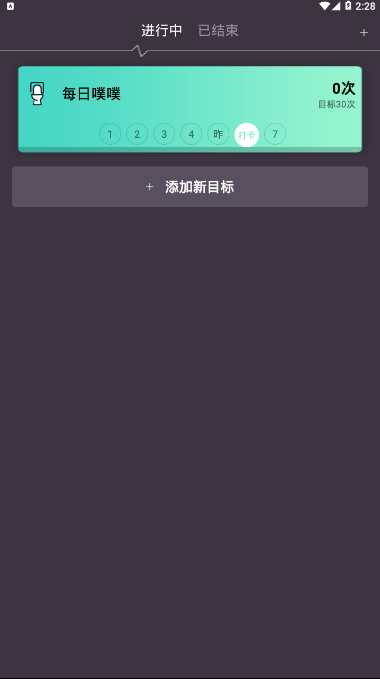 日常打卡图3