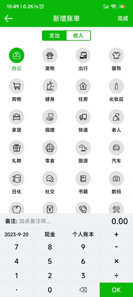 卡瑞记账图1