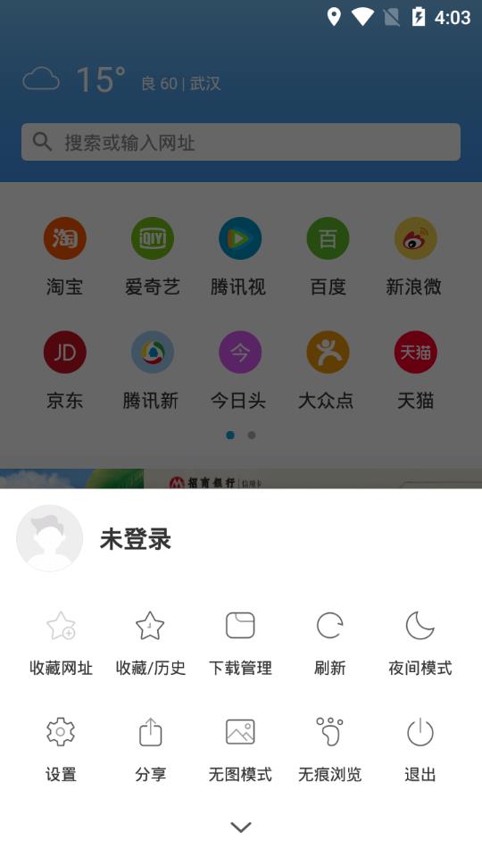 易搜浏览器图3