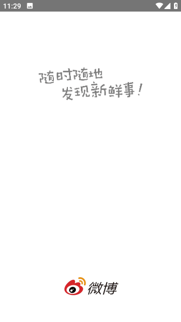新浪微博图1