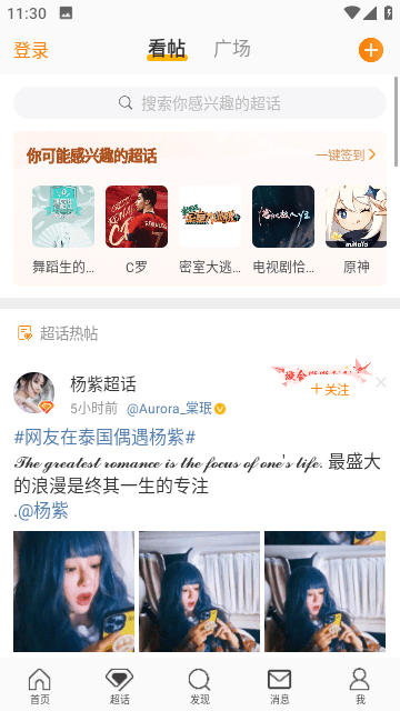新浪微博图3
