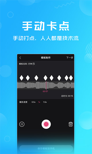 卡点特效图1