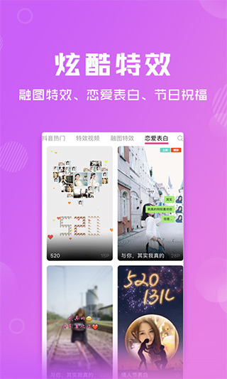 卡点特效图3