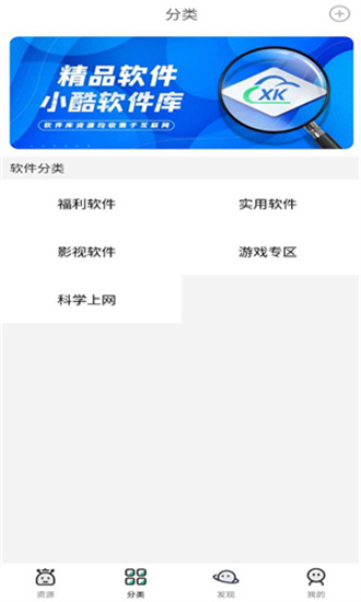 小酷动漫库图1