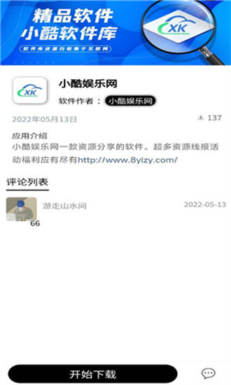 小酷动漫库图3