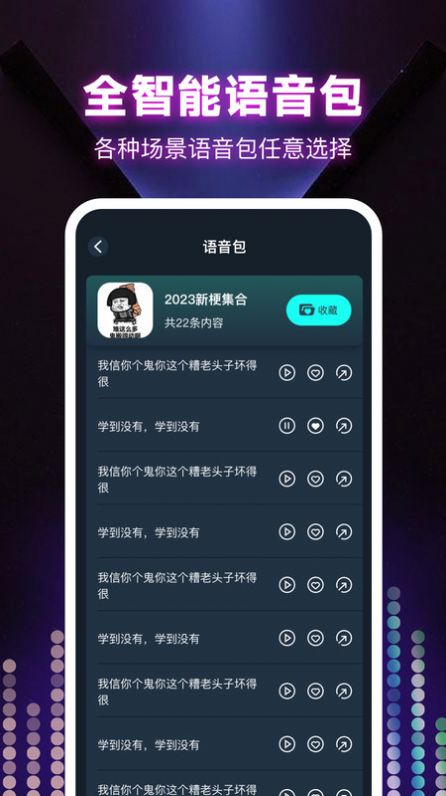 变声器大全图2