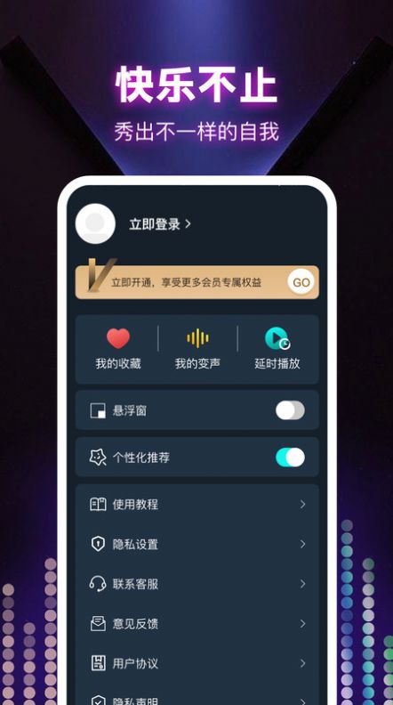 变声器大全图3