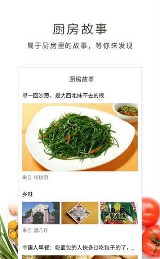 学做菜图1