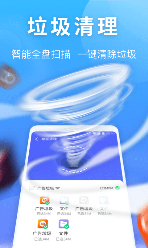 雷神清理管家专业版图1