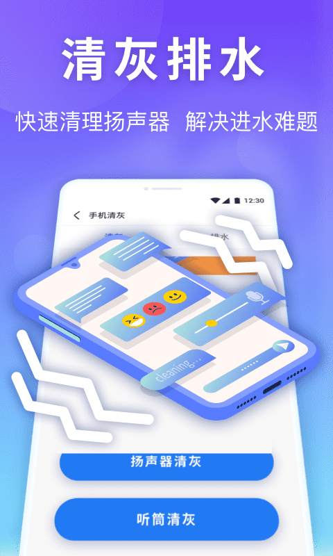 雷神清理管家专业版图2