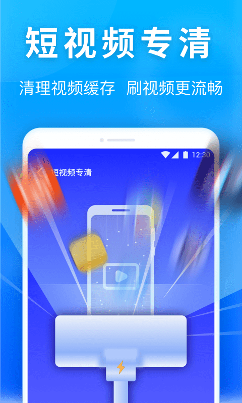 雷神清理管家专业版图3