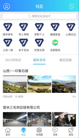 优简太原图3