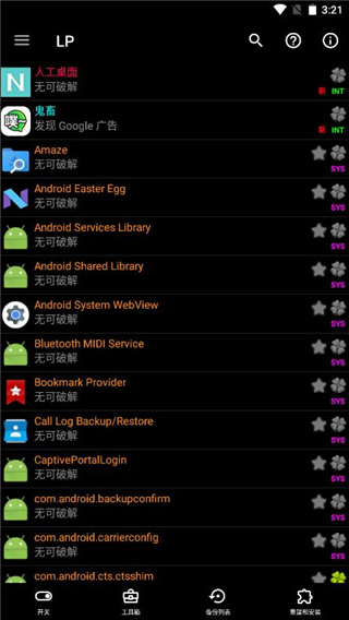 LuckyPatcher图3